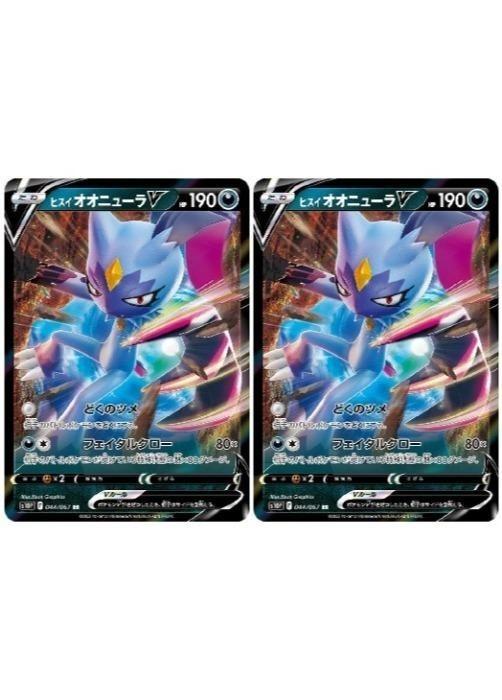 楽天市場】ポケモンカードゲーム PK-S10P-075 ヒスイ オオニューラV SR