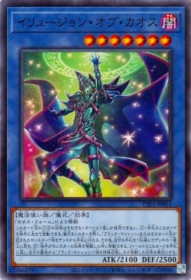 楽天市場】遊戯王 TTP1-JP011 ノーマル 儀式モンスター イリュージョン