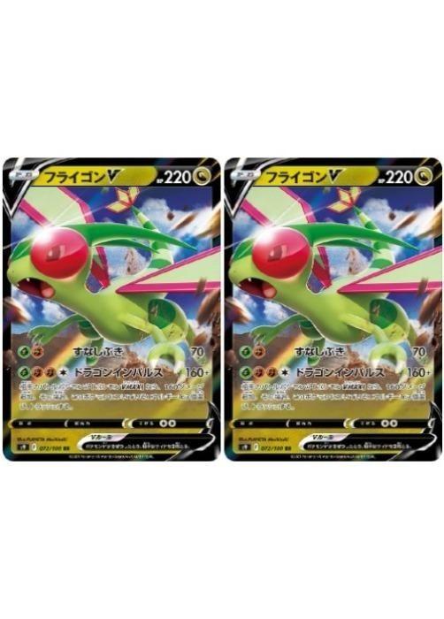 楽天市場】ポケモンカード フライゴンex δ-デルタ種 PCG9 037/068 SR