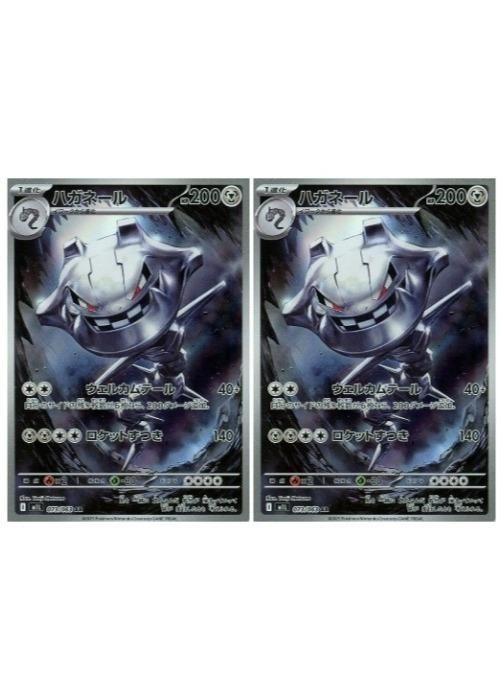 楽天市場】ポケモンカード ハガネールEX XY11ef 032/054 RR 【中古