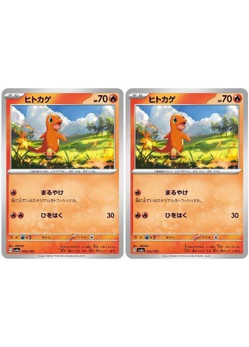 楽天市場】ポケモンカードゲーム ヒトカゲ SV2a 強化拡張パック