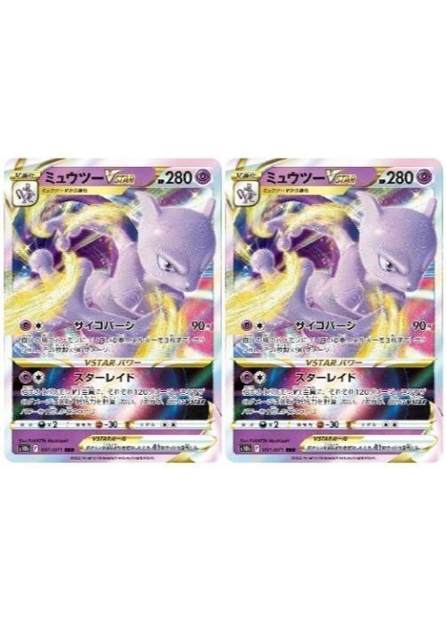 楽天市場】ポケモンカード ミュウツーVSTAR s10b 031/071 RRR 【中古