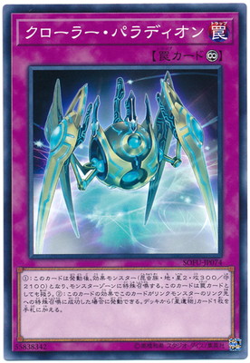 遊戯王 罠カード バラ売り trc96247.jpg