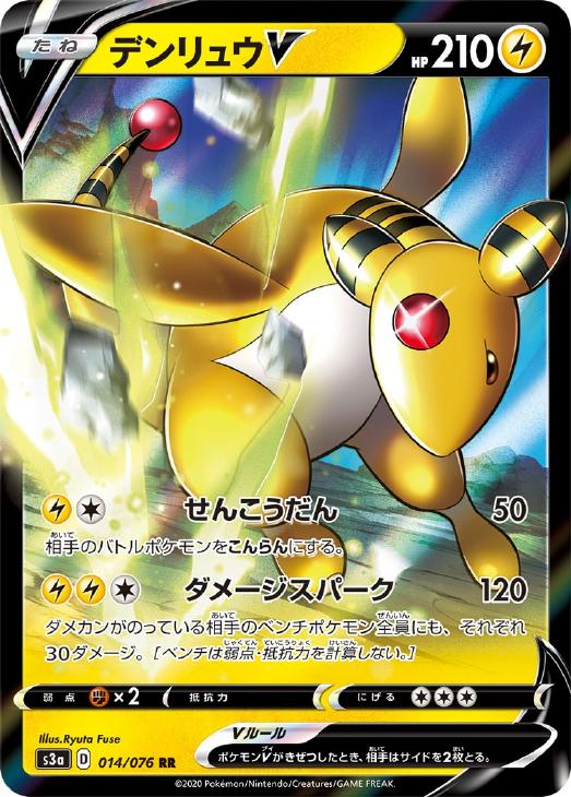 楽天市場】ポケモンカード デンリュウ LV.46 neo3 No.181 R