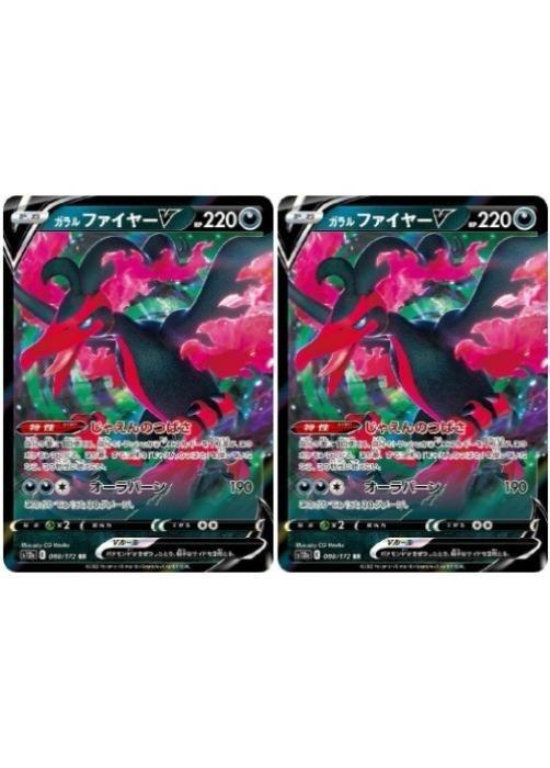 楽天市場】【中古】 ポケモン トレカ ポケカ《 ガラルファイヤー V