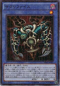 楽天市場】遊戯王 サクリファイス MR-29 ウルトラ 【中古】 : トレカ