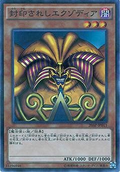 【PSA8】封印されしエクゾディア 遊戯王 バンダイ版 カードダス 1998年 PSA8】封印されしエクゾディア 遊戯王 バンダイ版 カードダス
