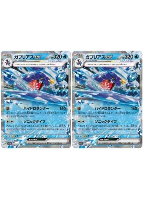 楽天市場】ポケモンカードゲーム ガブリアスex SV3a 強化拡張パック