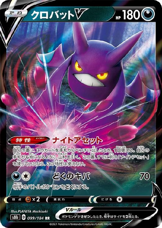 ポケモン - ぐのりん様 3枚 クロバットV RR 未使用 ムゲンゾーン ポケモンカード ポケモン - ぐのりん様 3枚 クロバットV RR 未使用 ムゲンゾーン