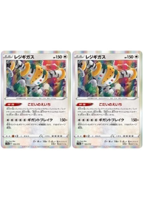 ［希少美品］レジジガスLV42 プロモカード ポケモンカード】 レジギガス LV.42 PROMO | トレカの激安通販