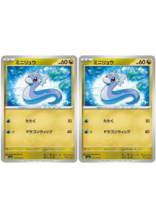 楽天市場】ポケモンカードゲーム SV2a 147/165 ミニリュウ 竜 (C