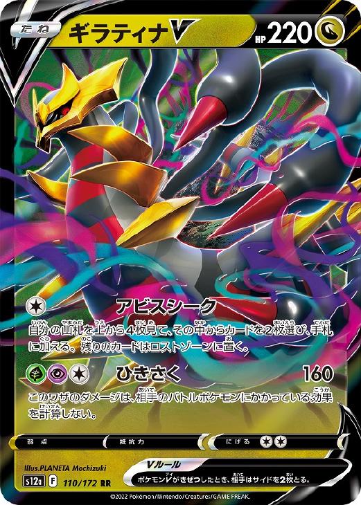 楽天市場】ポケモンカード ギラティナ SM7b 017/050 R 【中古