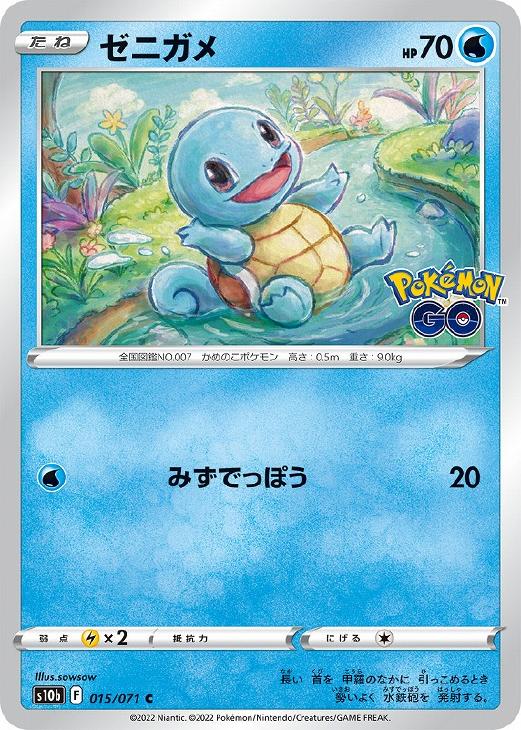 楽天市場】ポケモンカード ゼニガメ LV.16 旧4 No.007 C 【中古
