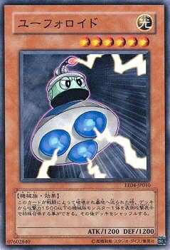 楽天市場】遊戯王 カードユーフォロイド・ファイター トレカ 【中古