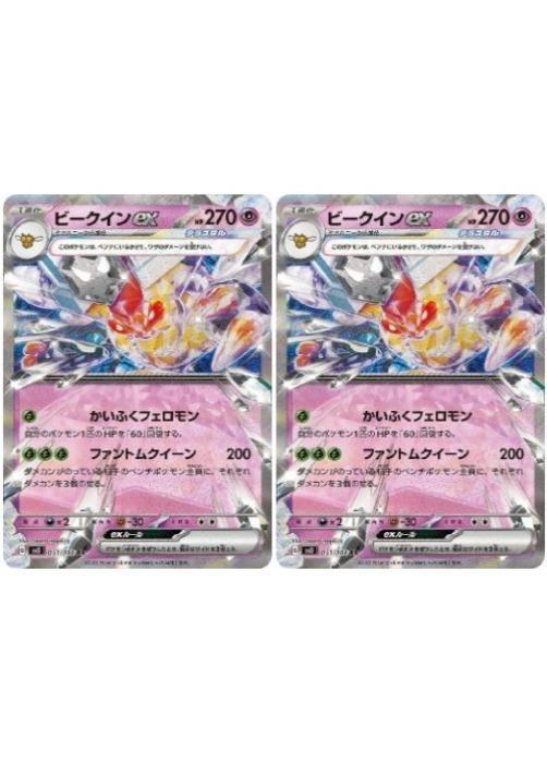楽天市場】ポケモンカードゲーム ポケカ ビークインex SV3 123/108 SR