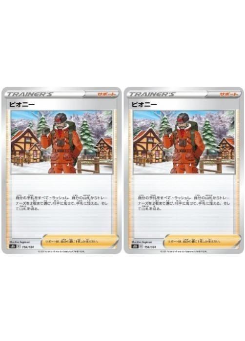 楽天市場】ポケモンカードゲーム 【s8b】 ピオニー(ミラー仕様)(156