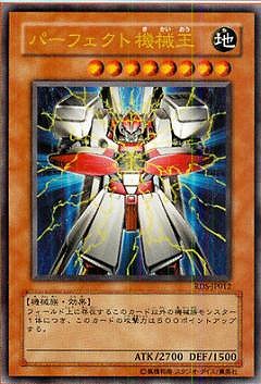 遊戯王　パーフェクト機械王　レリーフ　旧アジア　傷あり超特価 遊戯王 パーフェクト機械王 レリーフ RDS-JP012 l - メルカリ