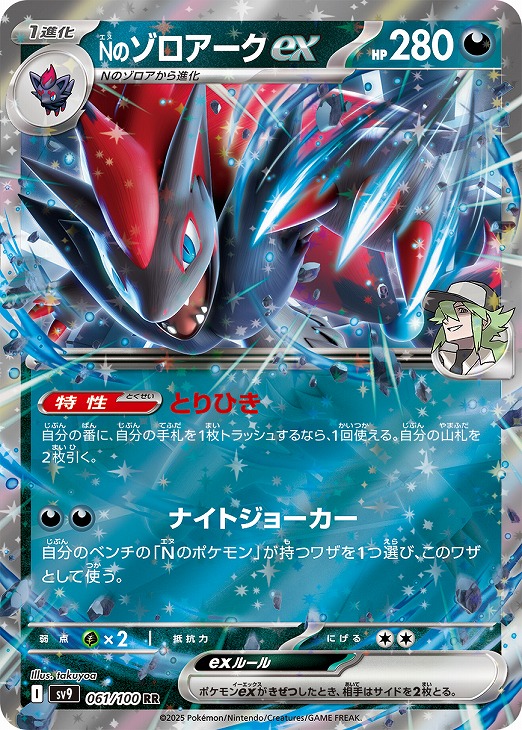 Nのゾロア AR17枚セット PK-SV9-127 Nのゾロアークex SAR | ポケモンカード,SVシリーズ