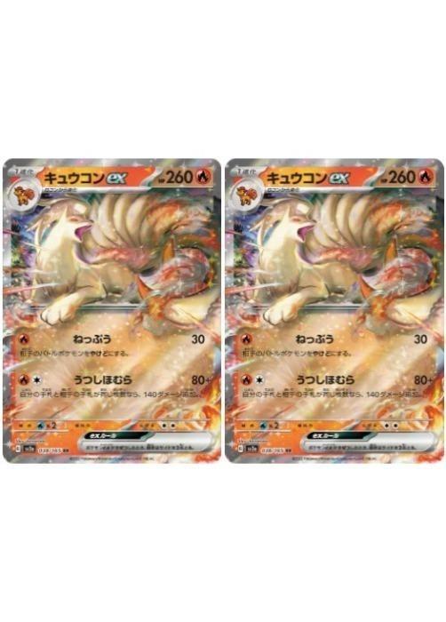 楽天市場】ポケモンカードゲーム ポケカ キュウコンex SV2a 188/165 SR