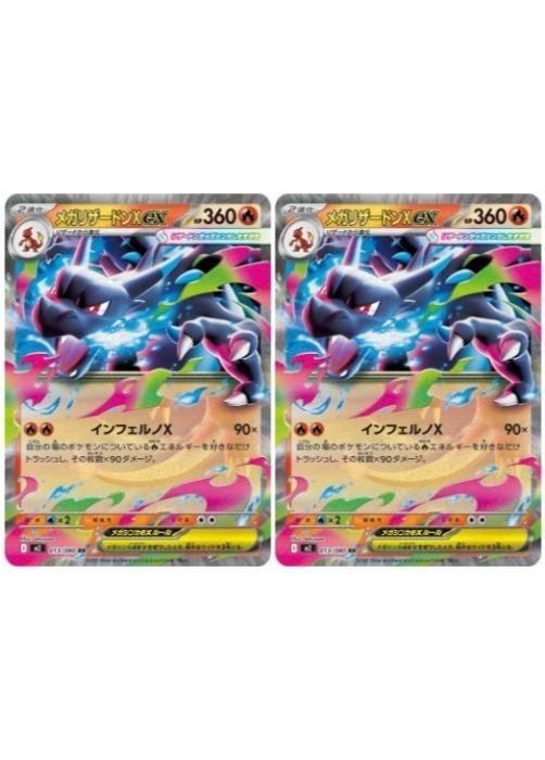 楽天市場】ポケモンカードゲーム メガリザードンXex 【M2 013 / 080 RR