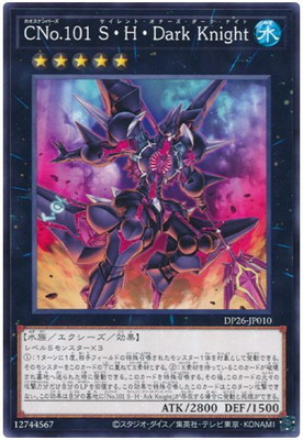 【PSA10】CNo.101 S・H・Dark Knight ホログラフィック trc99639.jpg