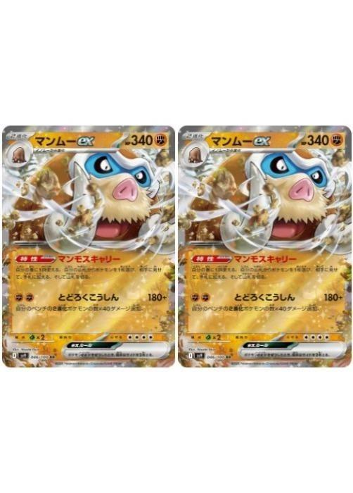 楽天市場】ポケモンカードゲーム マンムーex 【SV9 046 / 100 RR