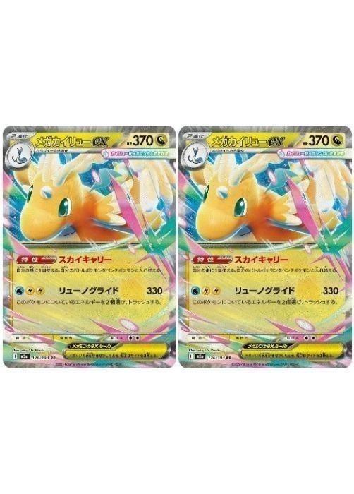 楽天市場】ポケモンカードゲーム メガルカリオex M2a ハイクラスパック