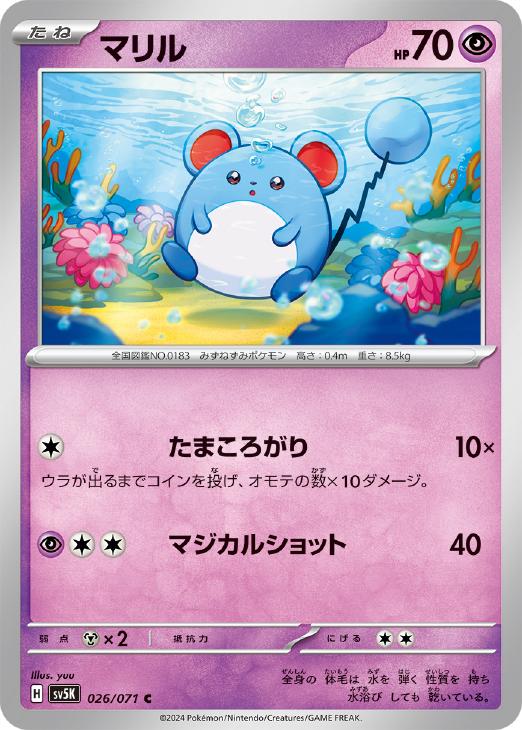 楽天市場】ポケモンカード マリルリ LV.29 neo1 No.184 R 【中古