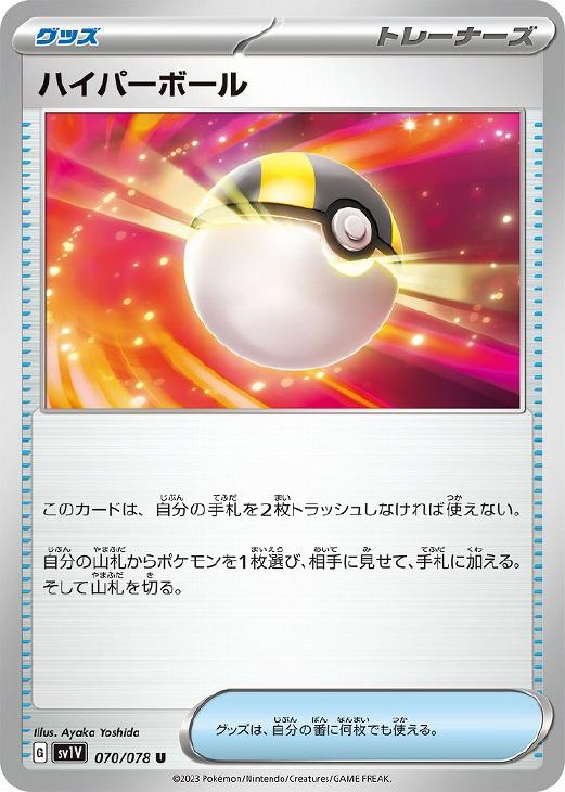 楽天市場】【キズあり】ポケモンカードゲーム ポケカ ハイパー