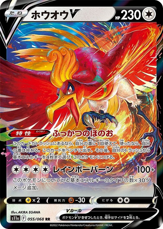 楽天市場】ポケモンカード ホウオウ LV.45 DP3 ＃300 R 【中古