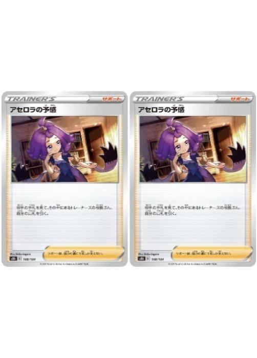 楽天市場】##【中古】 ポケモンカード アセロラの予感 SR 255/184 S8b