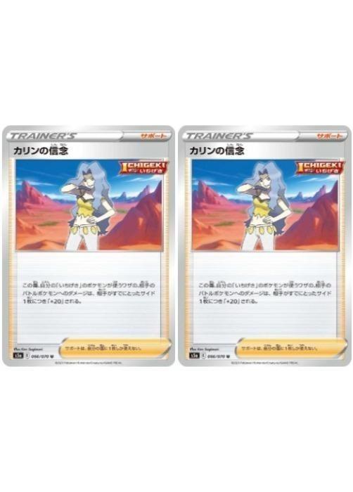 楽天市場】ポケモンカードゲーム PK-S5a-081 カリンの信念 SR : フル