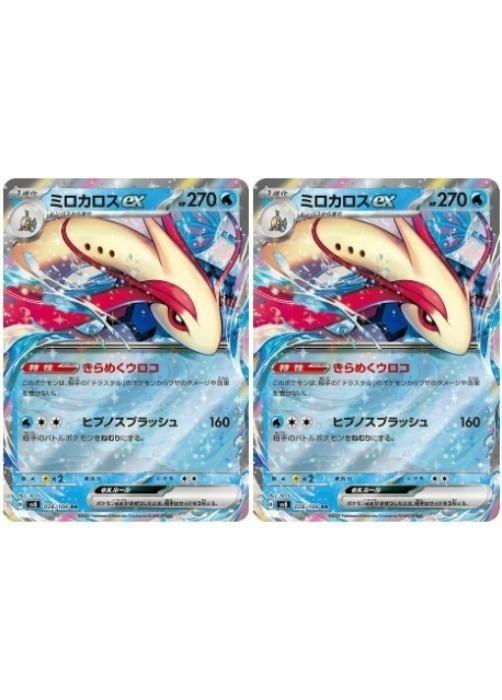 楽天市場】ポケモンカード ミロカロスex PCG-QCP水 004/015 SR 【中古