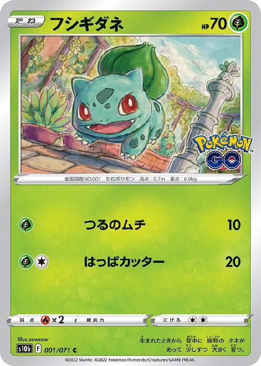 フシギダネ PROMO DPt-Pプロモ030/051 ポケモン ポケカ フシギダネ【P】{030/DPt-P}