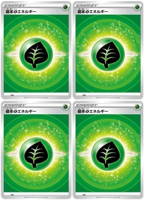 楽天市場】ポケモンカード 基本草エネルギー(マスターキット) 010/015
