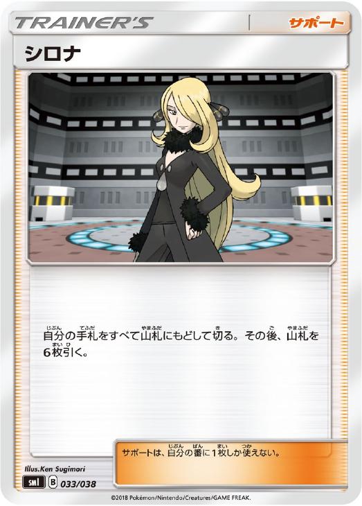 楽天市場】ポケモンカード シロナの想い DP5 U 【中古】 : トレカ通販