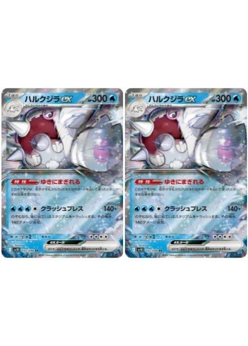 楽天市場】ポケモンカードゲーム ハルクジラ SV7a-069 AR : ゴールデン