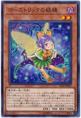 楽天市場】遊戯王 ゴーストリック・サキュバス エクシーズ PRIO-JP051