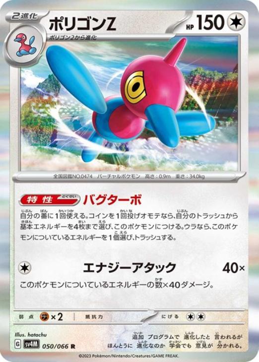 楽天市場】ポケモンカード ポリゴンZ LV.X PROMO 075/DP-P PROMO