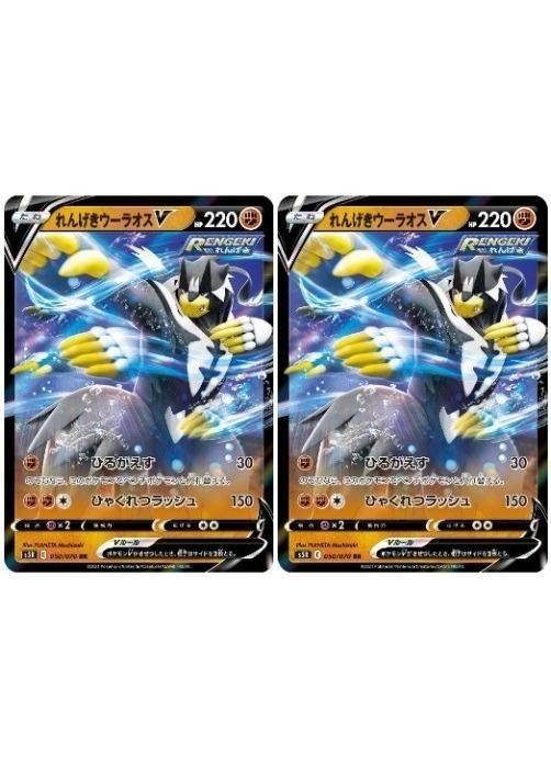 楽天市場】ポケモンカードゲーム れんげきウーラオスVMAX HR s5R 拡張