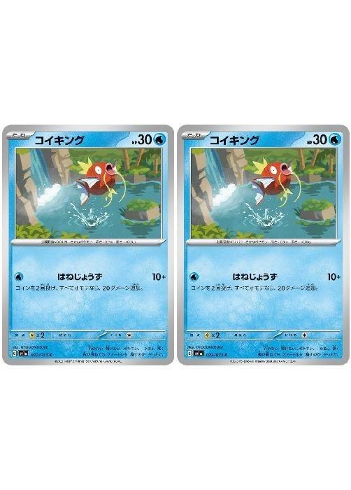 楽天市場】ポケモンカード コイキング 20th 015/072 【中古】 : トレカ