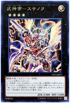 遊戯王 雷帝神 スサノオ ウルパラ MA‐18 カード雷帝神（スサノオ