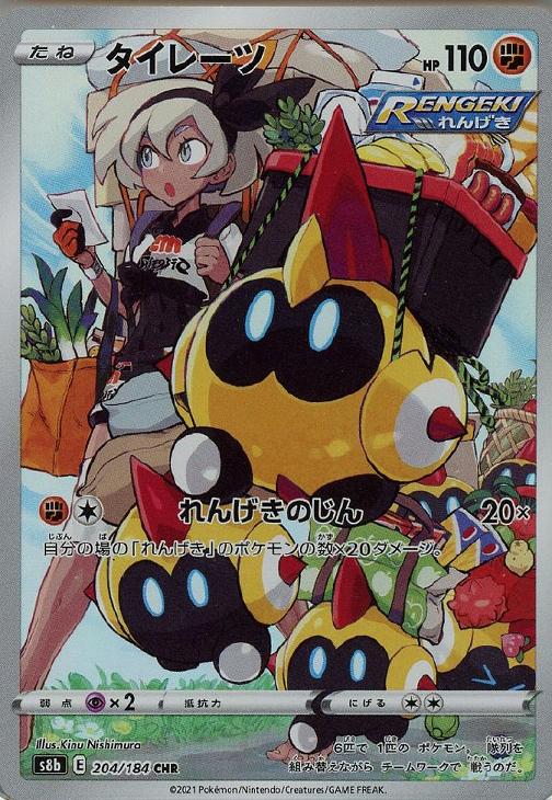 楽天市場】ポケモンカードゲーム ポケカ デデンネ S8b 200/184 CHR