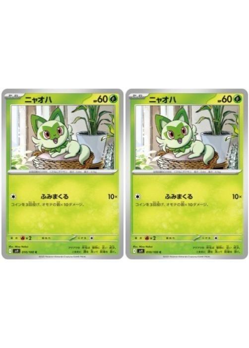 楽天市場】ポケモンカード ニャオハex(ニャオハ) SVI 002/066 【中古