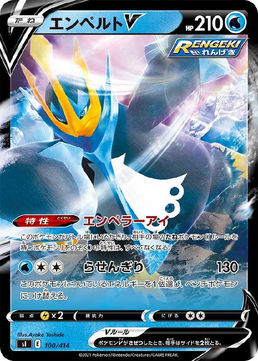 楽天市場】【中古】ポケモンカード エンテイV(キラ) sI 056/414【中古