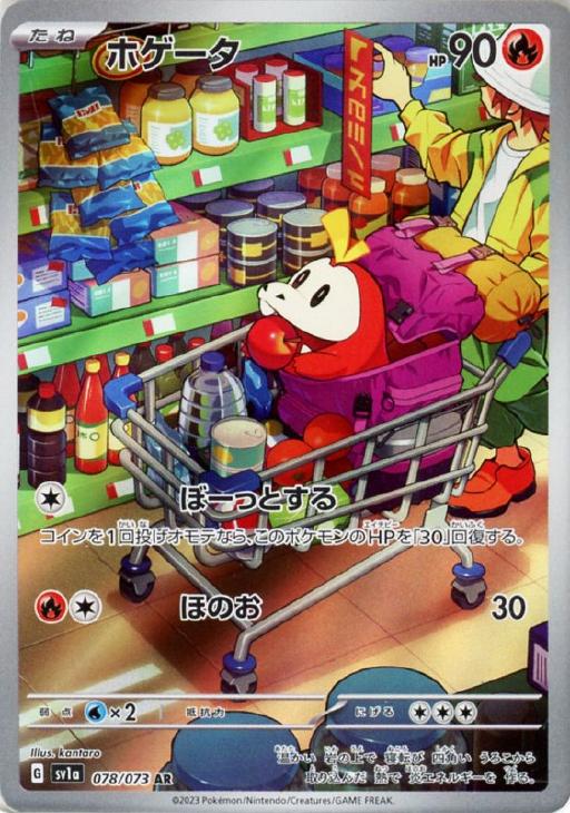 楽天市場】ポケモンカード ジュカイン ADV1 003/055 R 【中古