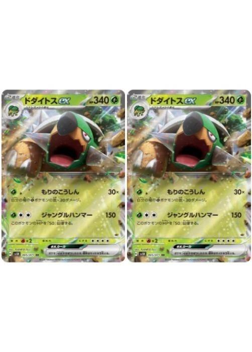 楽天市場】ポケモンカード ドダイトス LV.X PROMO 076/DP-P PROMO