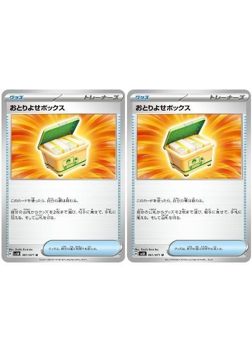楽天市場】【中古】ポケモン切手BOX ポケモンカードゲーム