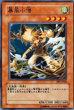遊戯王OCG デュエルモンスターズ 暴風小僧 FET FET-JP030 【中古】画像