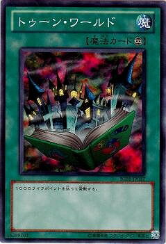 遊戯王 トゥーンワールド ウルパラ パラレル 準美品 エラー品 裏面文字あり trc120655.jpg